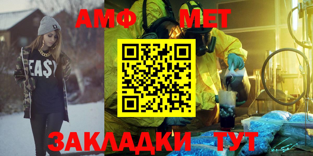 АМФЕТАМИН Premium Шадринск