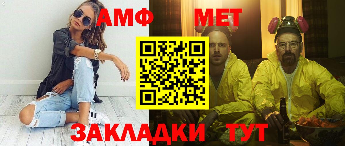 Amphetamine Premium  Вход с VPN  Шадринск 
