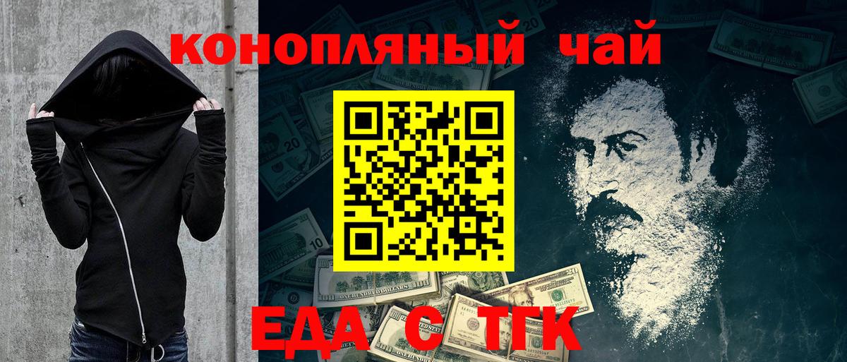 Шадринск  Canna-Cookies марихуана  Вход с VPN 