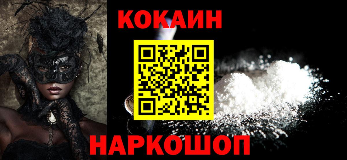 Cocaine Колумбийский Шадринск