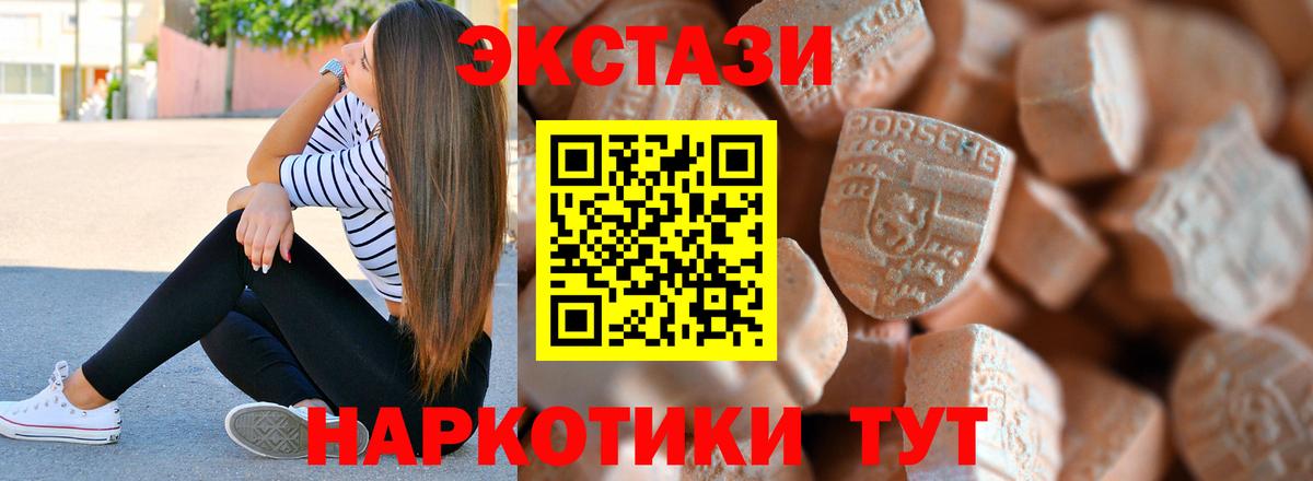 Ecstasy louis Vuitton Шадринск