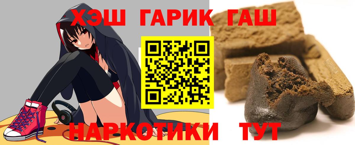 ГАШ Cannabis  ГАШИШ  ГАШИШ ice o lator  Шадринск  как найти наркотики  Вход с VPN 
