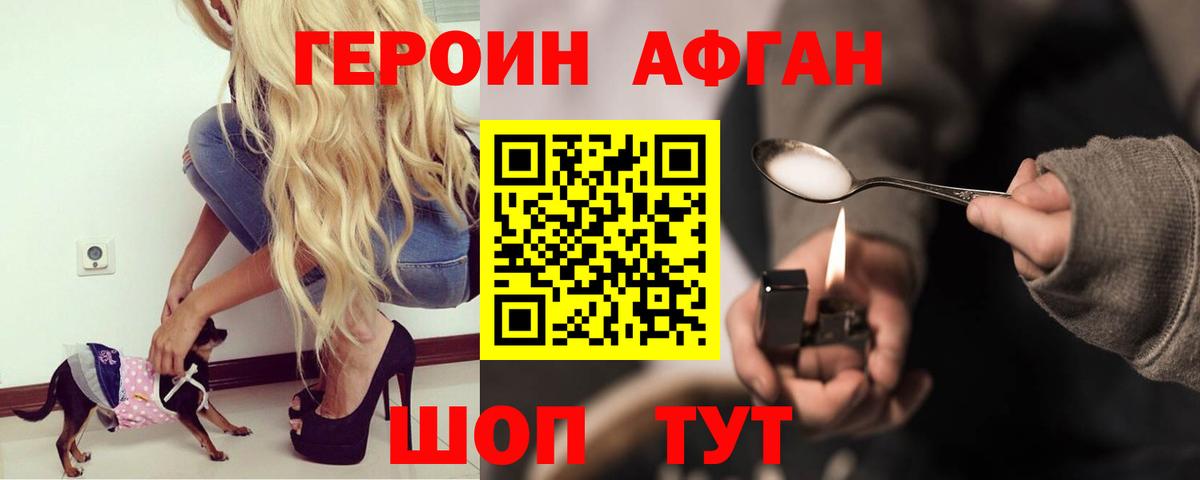 ГЕРОИН гречка  ГЕРОИН  Шадринск  Вход с VPN 