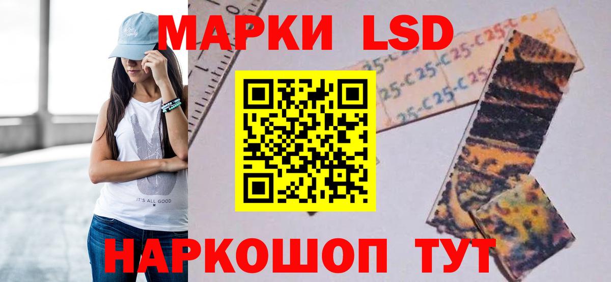 Шадринск  LSD-25 экстази кислота  Вход с VPN 