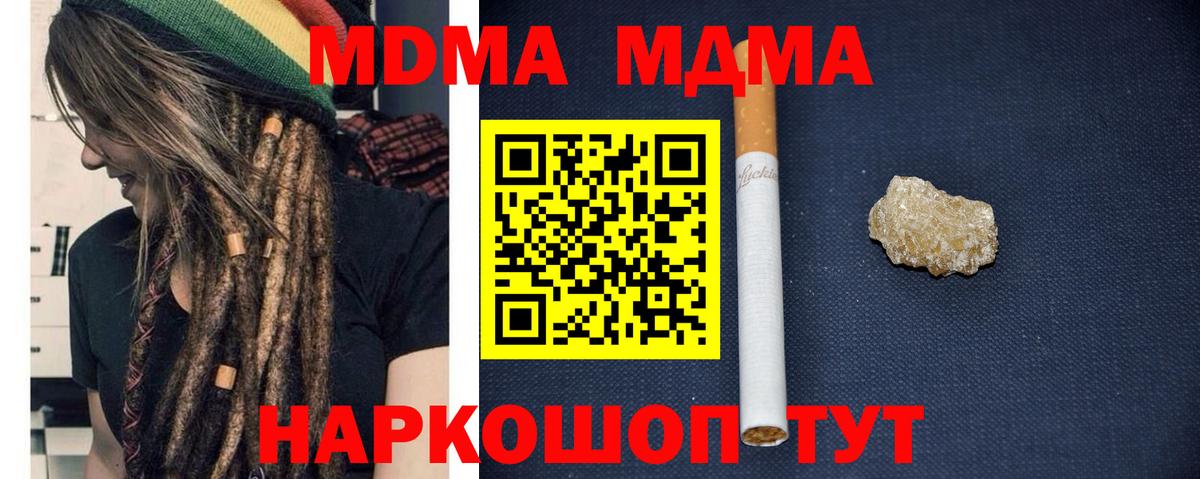 МДМА Molly Шадринск