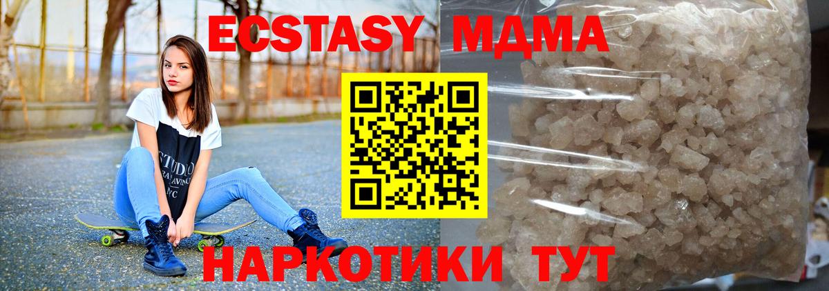 MDMA  MDMA кристаллы  Шадринск  Вход с VPN  MDMA кристаллы 