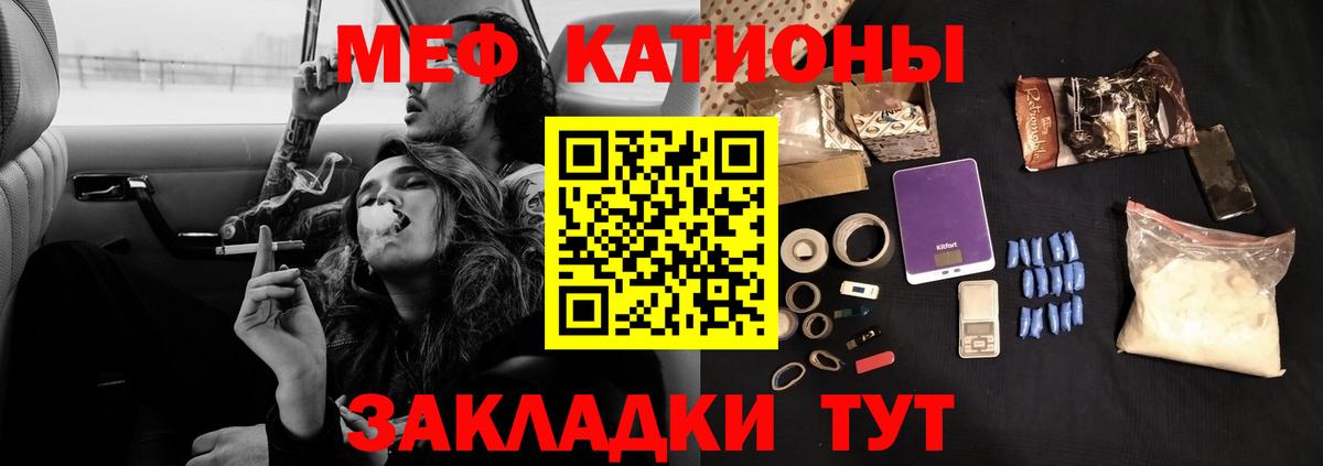 Мефедрон мука Шадринск