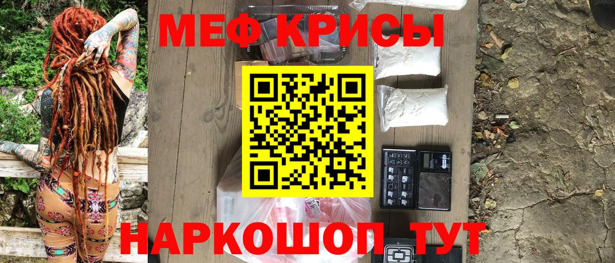 Мефедрон mephedrone  Вход с VPN  Меф 4 MMC  Шадринск 