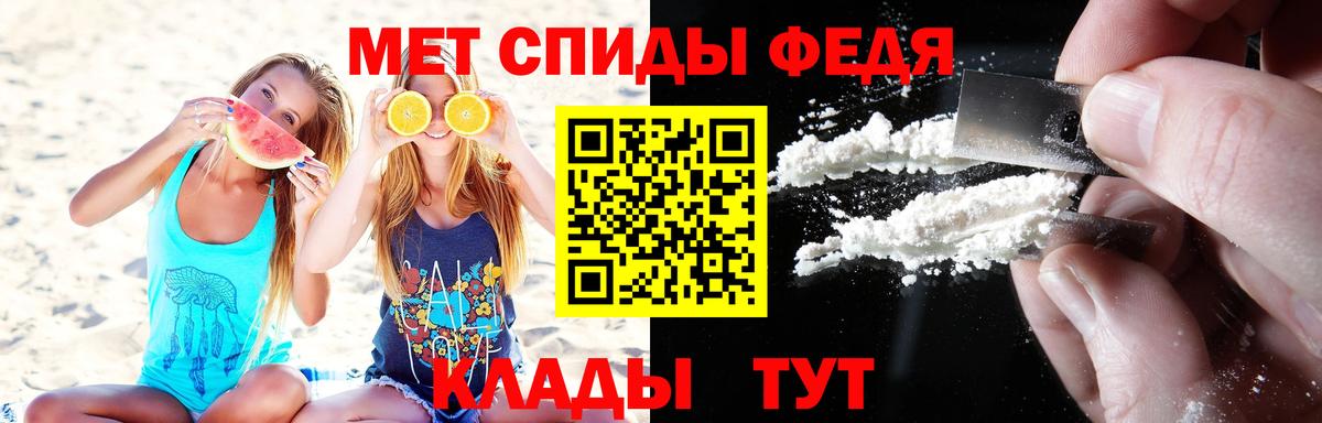 Метамфетамин мет Шадринск