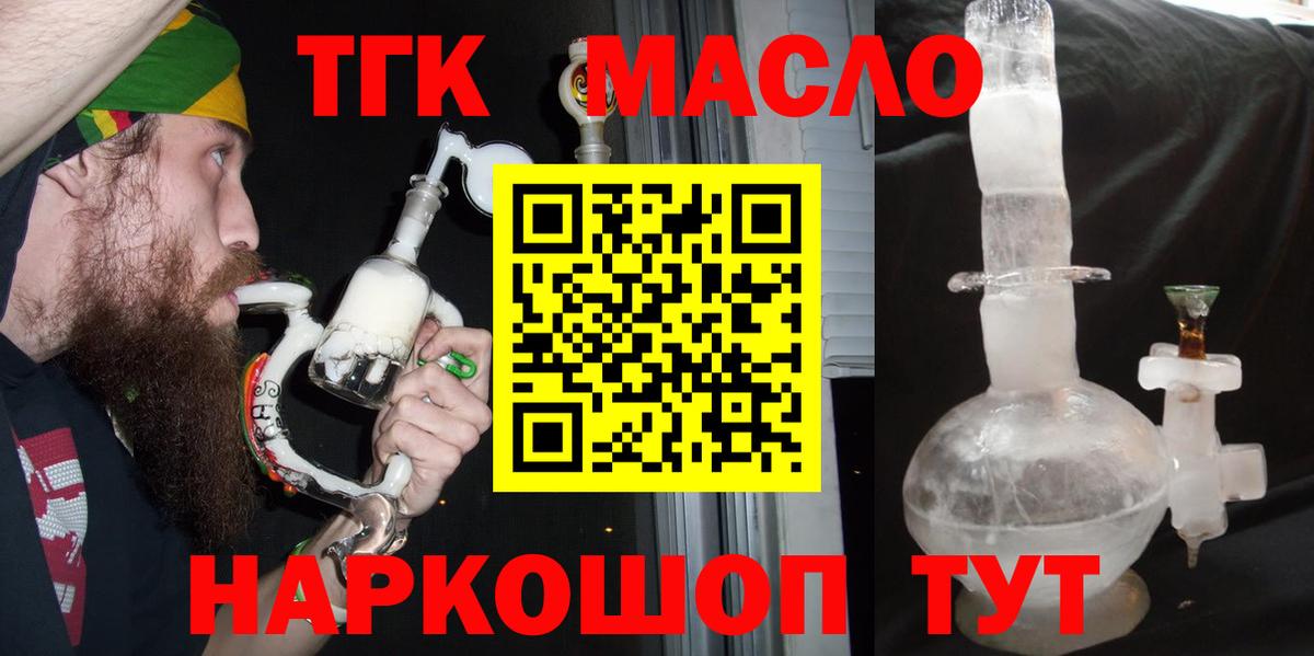 Шадринск  Дистиллят ТГК вейп  Дистиллят ТГК жижа  Вход с VPN 