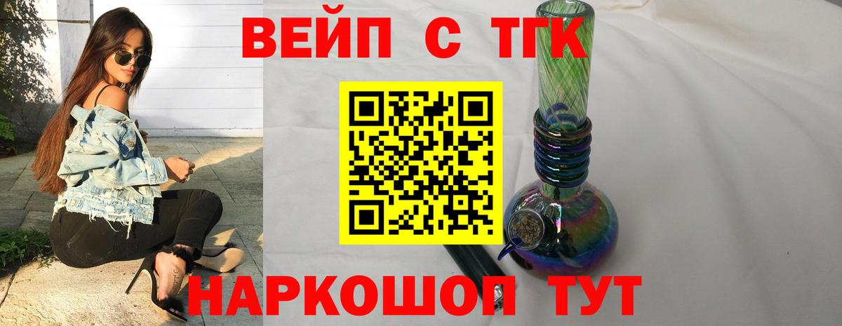 Дистиллят ТГК вейп Шадринск