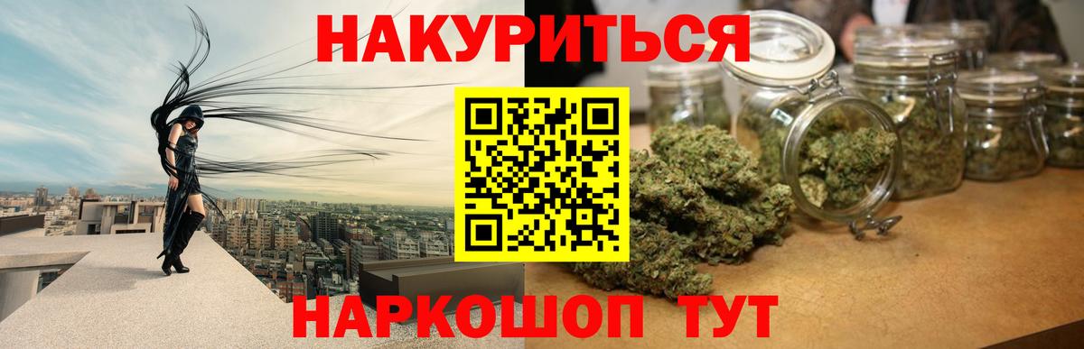 Шадринск  Бошки марихуана Bruce Banner  Бошки марихуана конопля  Вход с VPN  Марихуана AK-47 